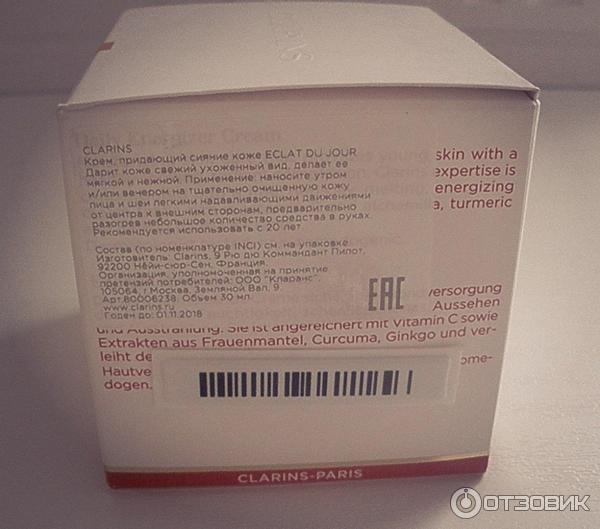 Clarins Creame Eclate du Jour Daily Energizer Cream (крем, придающий сияние коже)