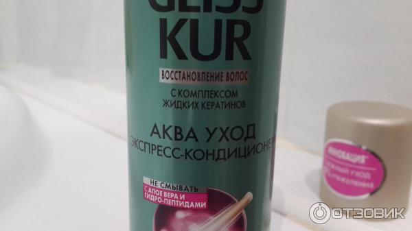 Несмываемый экспресс-кондиционер для волос Schwarzkopf Gliss Kur Аква уход фото