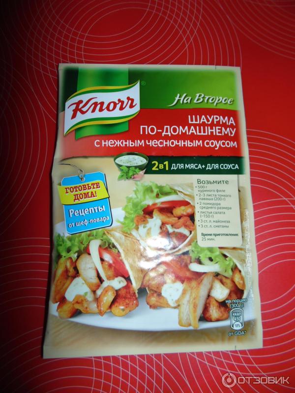 Шаурма по-домашнему (Knorr на второе)