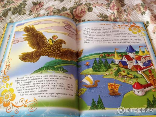 Книга-игра Русские народные сказки - Издательство РООССА фото