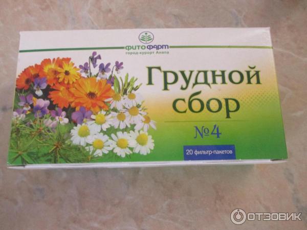 Грудной сбор 4 в пакетиках инструкция