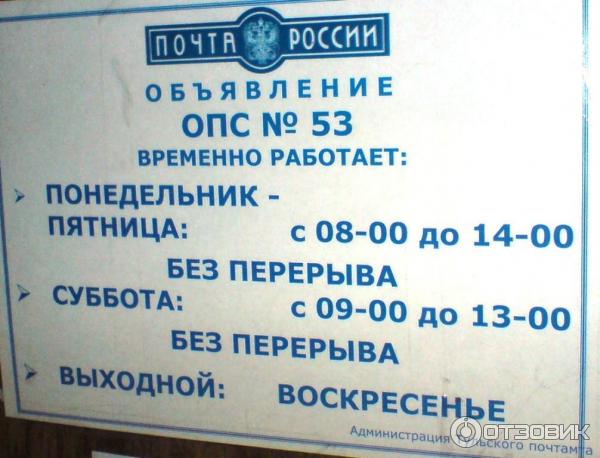 Работает ли почта банк 23 февраля. Почта работает в понедельник. Почта не работает. ПОЧТГ Росси работает в понедельник?.