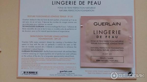 Тональный крем Guerlain Lingerie de Peau фото