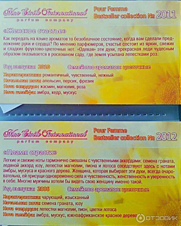 Купить Духи Мон Этуаль В Интернет Магазине