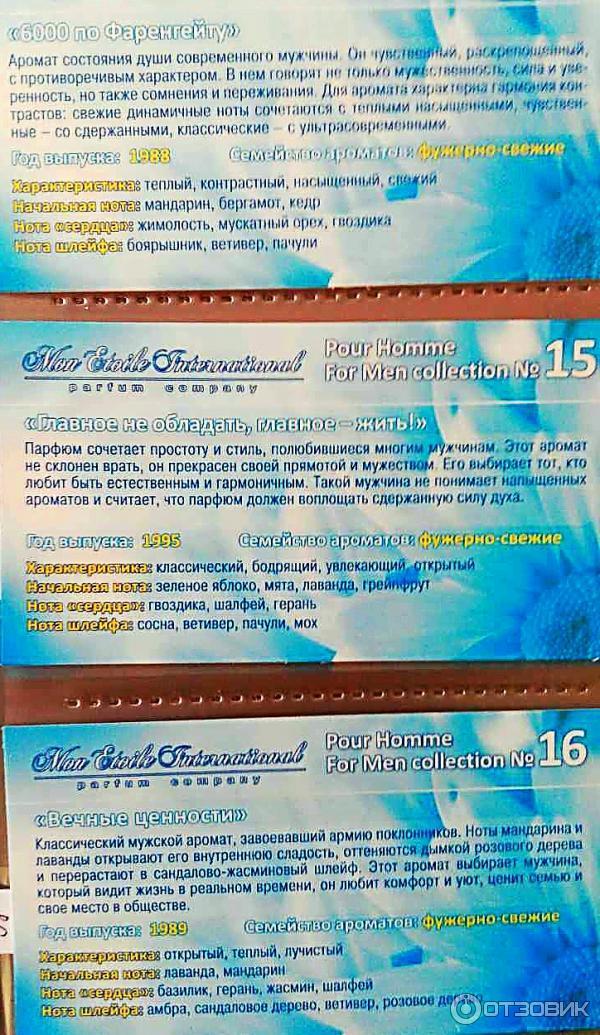 Купить Духи Мон Этуаль В Интернет Магазине