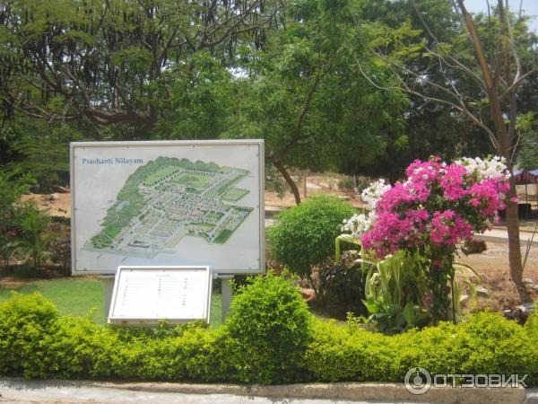 Ашрам Саи Бабы