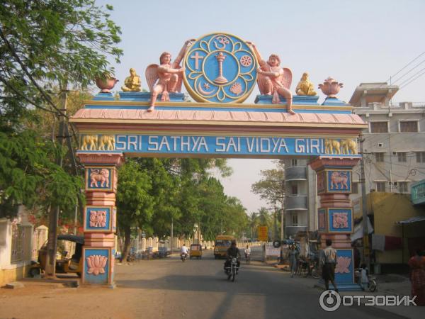 Ашрам Саи Бабы