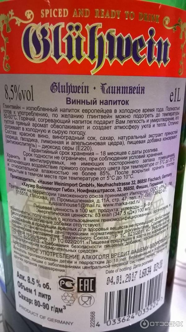 Какое Вино Купить Для Глинтвейна В Кб