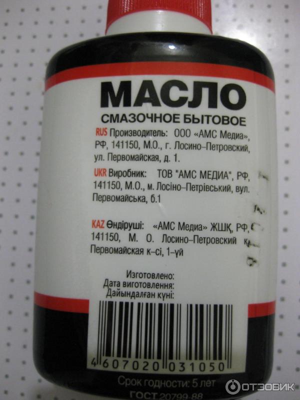 Где Купить Масло Для Швейных Машин