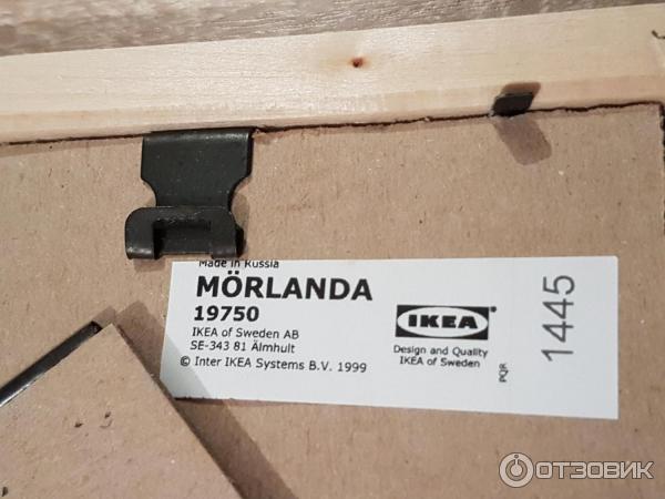 Фоторама Ikea Мэрланда