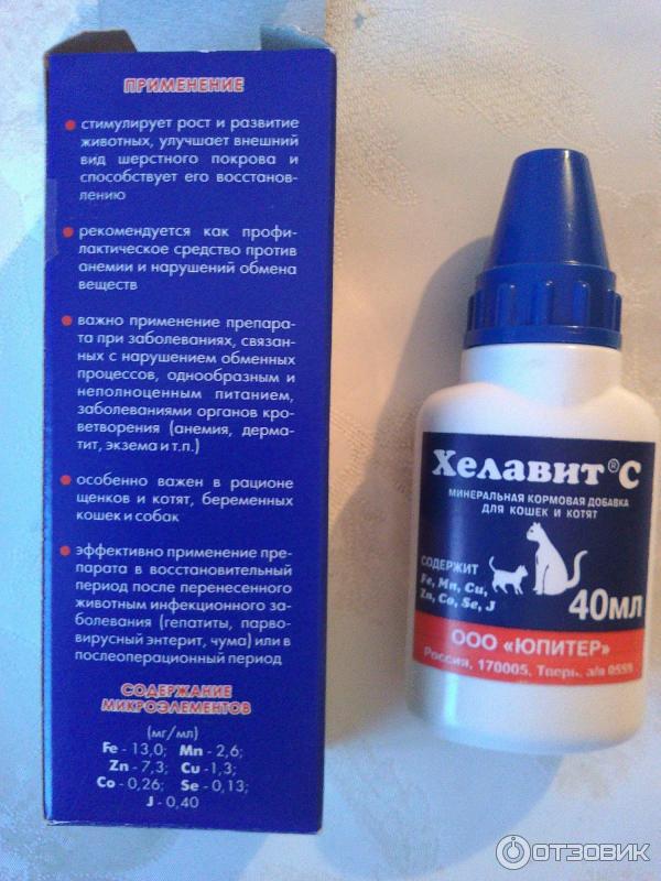 Хелавит для кошек