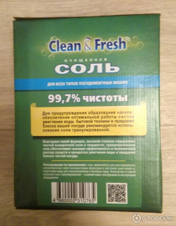 Соль для посудомоечных машин Clean&Fresh фото