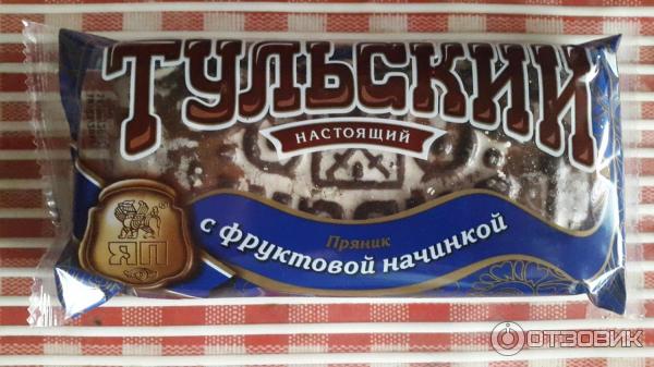 Тульский пряник ЯП с фруктовой начинкой фото