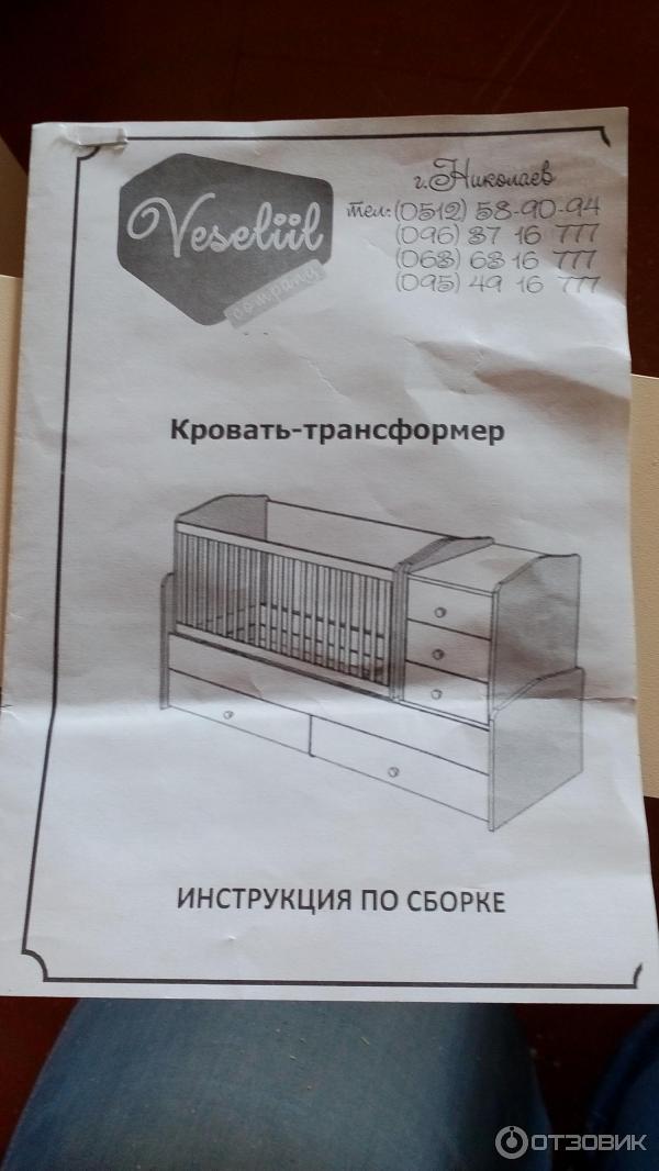 Инструкция кроватки трансформер с маятником и комодом по сборке