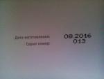 БАД Vision Пакс+ Форте фото
