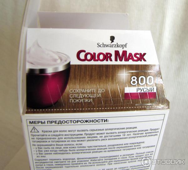 Краска для волос Color Mask, Schwarzkopf