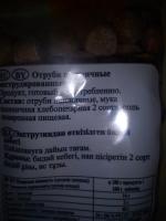 Отруби пшеничные "ОГО" фото