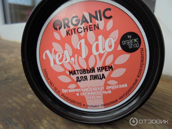 Матовый крем для лица Organic Kitchen Yes, I do фото