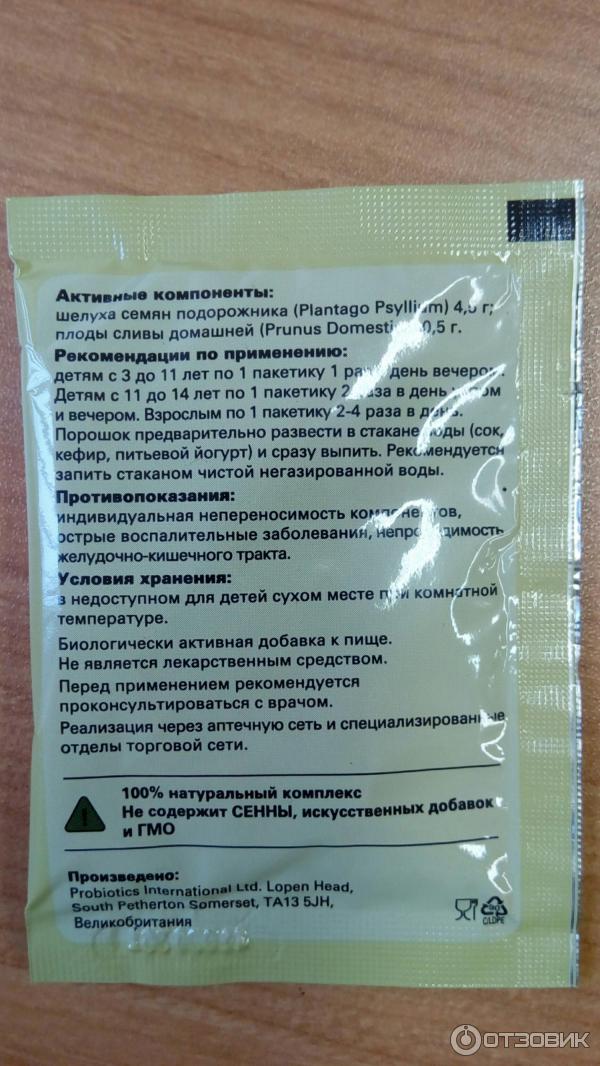 Таблетки в пакетиках. Шелуха подорожника Фитомуцил. БАД шелуха семян подорожника. Препараты из семян подорожника при запорах. Шелуха семян подорожника в пакетиках.