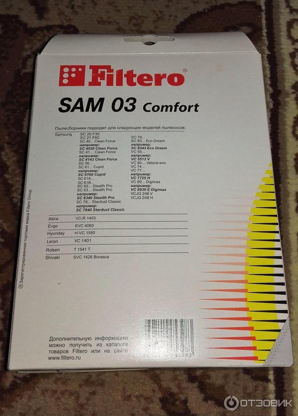 Мешки-пылесборники Filtero SAM 03 Comfort