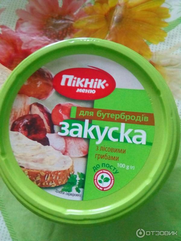 закуска