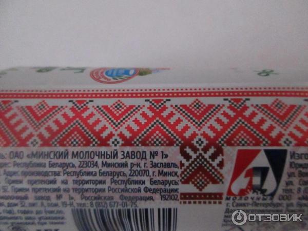 Йогурт Натуральный Славянские Кружева Купить В Москве