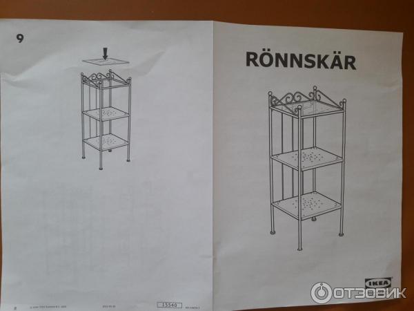 Стеллаж Икеа Реншэр Белый Купить