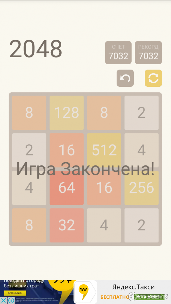 2048 - Игра для Android фото