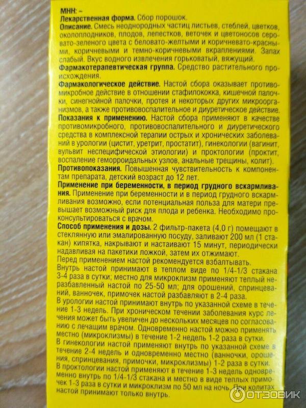 Бруснивер Инструкция По Применению Цена Отзывы