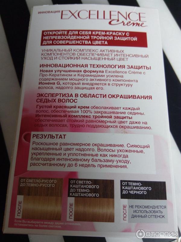 Крем-краска для волос L'Oreal Paris Excellence Creme с про-кератином фото