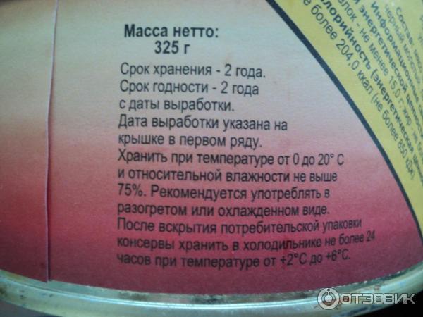 Консервы мясные Борисоглебский мясоконсервный комбинат Мясо цыпленка в собственном соку фото