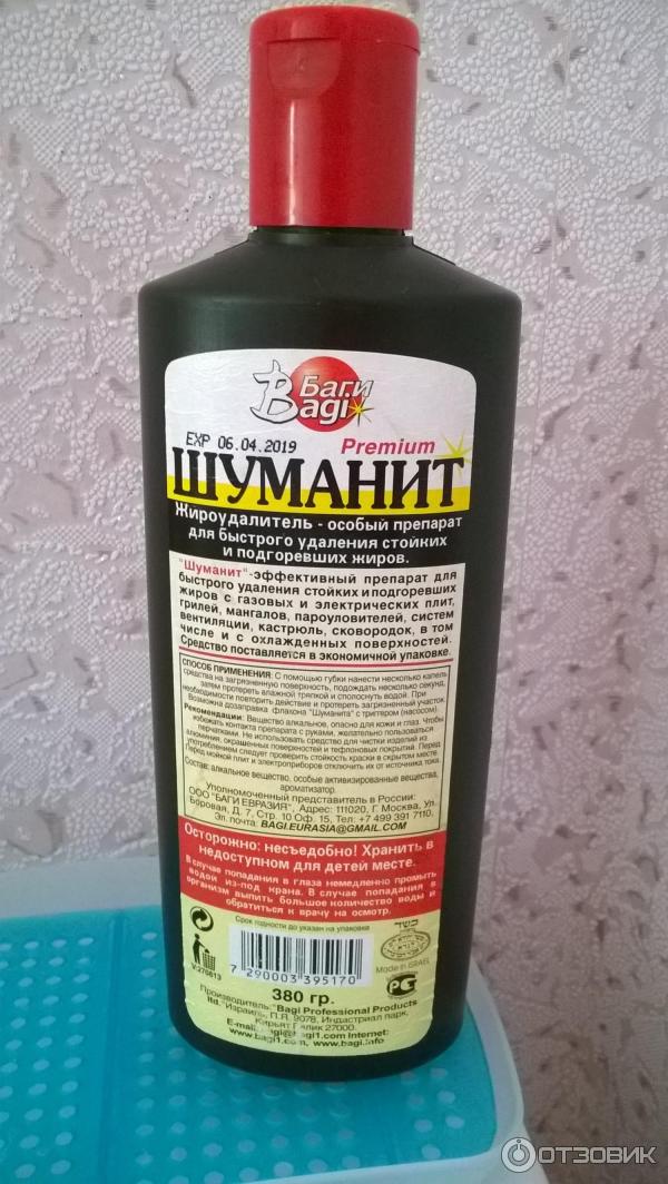 Шуманит Цена Где Купить