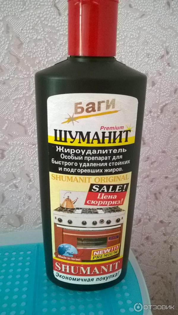 Шуманит Цена Где Купить