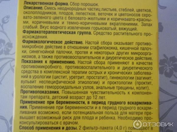 Бруснивер Инструкция По Применению Цена Отзывы