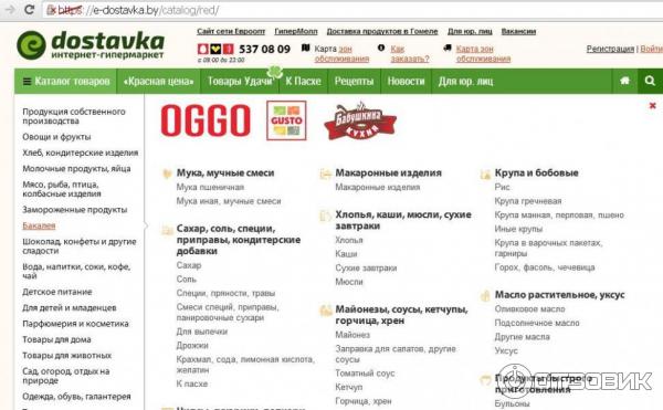 Евроопт доставка продуктов