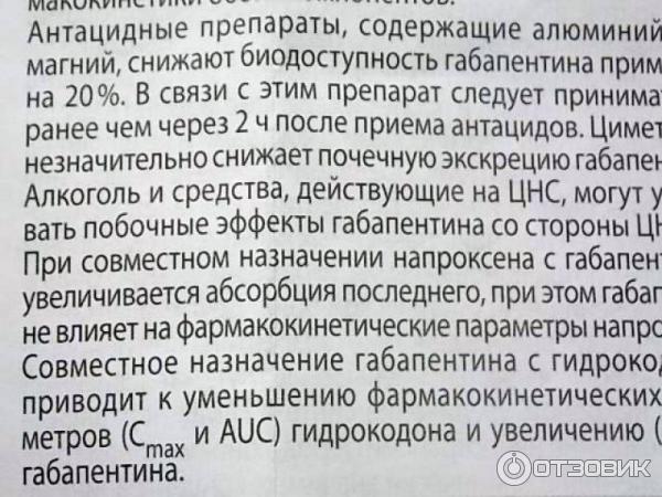 Конвалис капсулы инструкция по применению отзывы. Конвал таблетки. Таблетки Конвалис от чего. Конвалис побочные эффекты. Конвалис антидепрессант.