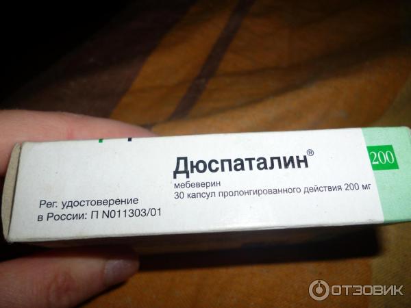 Мебеспалин. Менструации боль дюспаталин. Заменяющий дюспаталин лекарство от желудка. Турецкий спазмолитик аналог Дюспаталина.