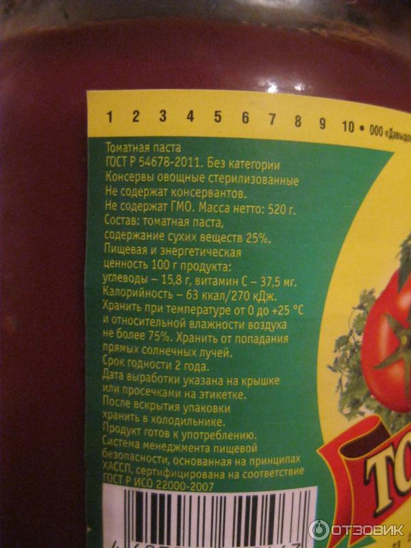 Отзыв о Томатная паста "Давыдовский продукт" | Буду покупать еще!