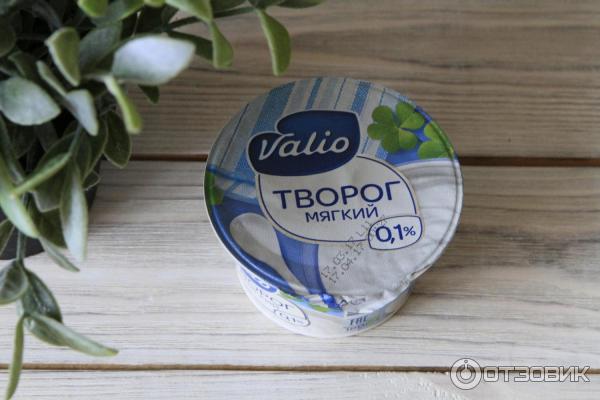 Творог Valio 0,1% фото