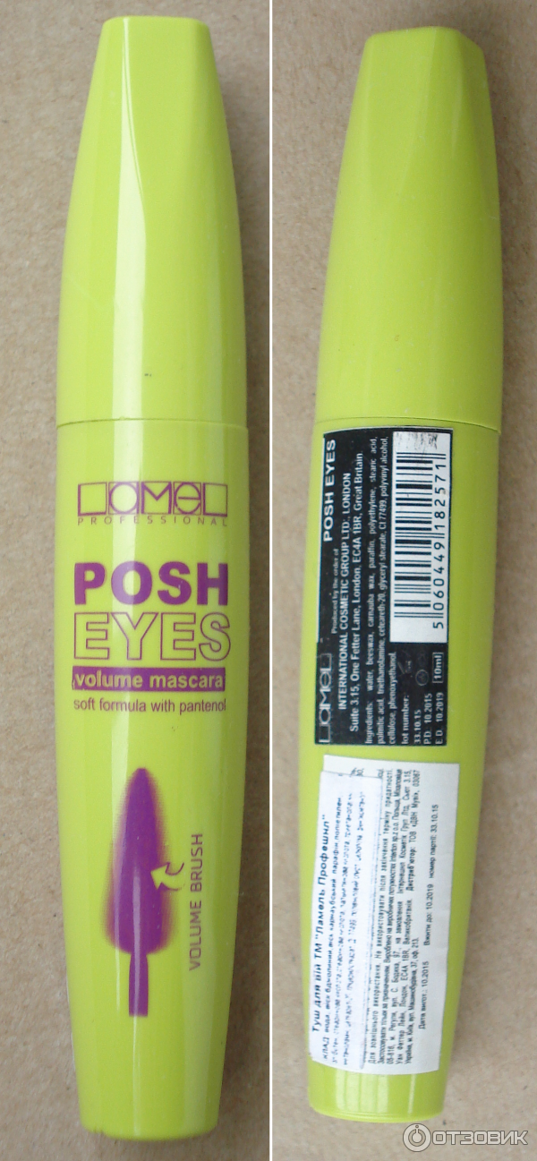 Тушь для ресниц Lamel Professional Posh Eyes фото