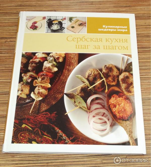 Африканская кухня шаг за шагом