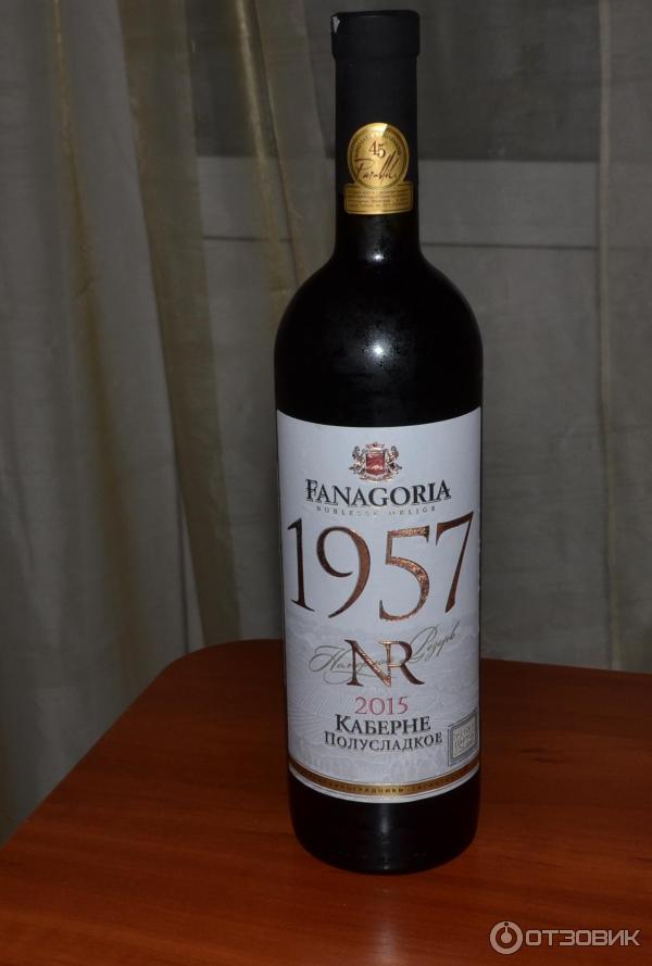 Fanagoria Вино Цена