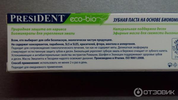 Зубная паста President Eco-Bio фото