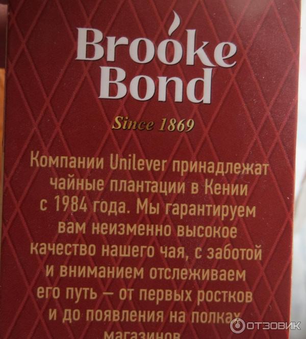 Чай Brooke Bond Душистый чабрец фото