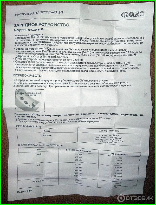 Схема зарядного устройства фаза в 50