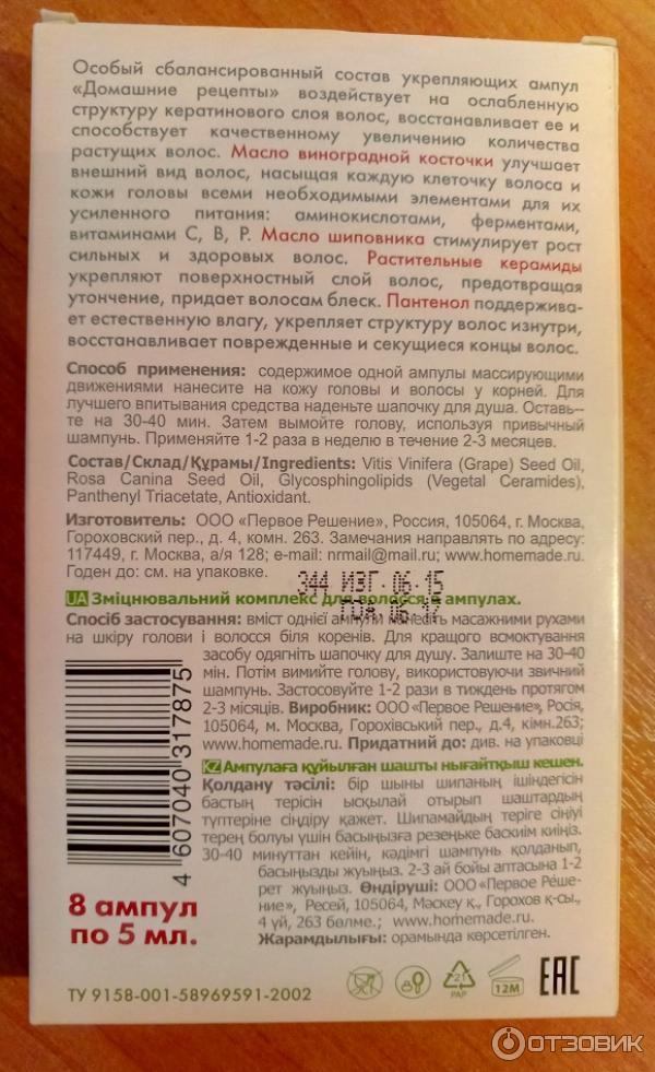 Укрепляющий комплекс для волос против выпадения Домашние рецепты фото