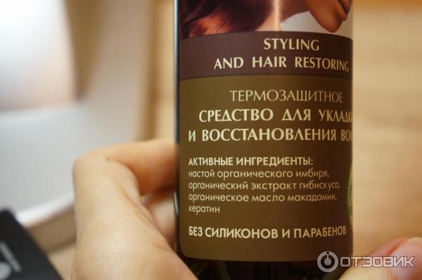 Термозащитное средство для укладки и восстановления волос Ecolab Hair Care фото