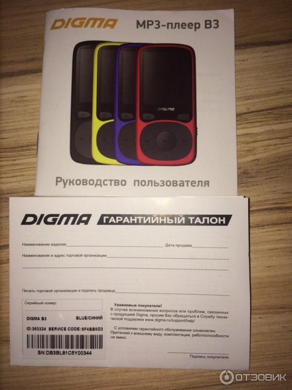 Mp3 Плеер Digma Y4 Сравнить Стоимость