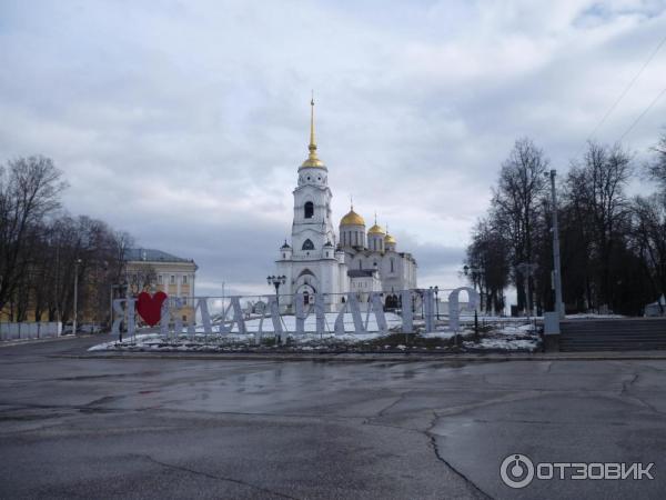 Город Владимир (Россия, Владимирская область) фото