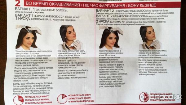 Крем-краска для волос L'Oreal Paris Excellence Creme с про-кератином фото